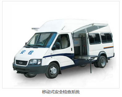 立森威盾,株洲立森科技有限公司,防爆安檢器材銷售,安檢設備維修,X光安檢機銷售