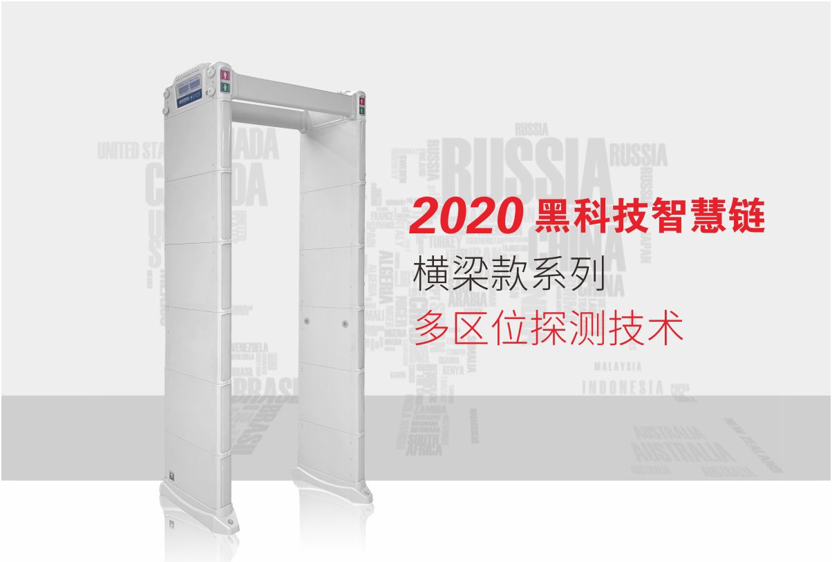 立森威盾,株洲立森科技有限公司,防爆安檢器材銷售,安檢設(shè)備維修,X光安檢機(jī)銷售