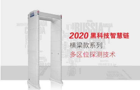 湖南安檢門,安檢機維修